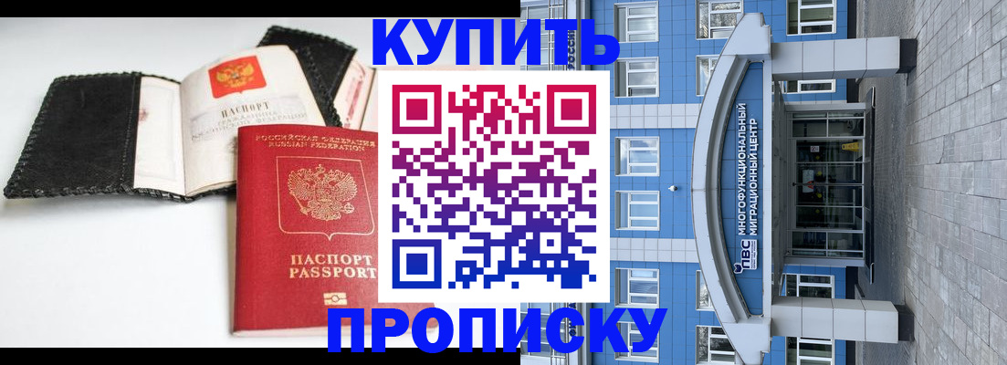 прописка гарантия в Чебаркуле