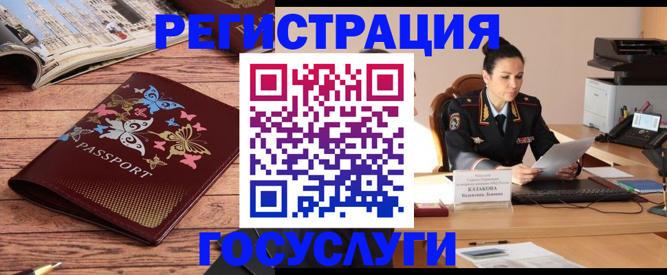 временная регистрация для всех в Чебаркуле