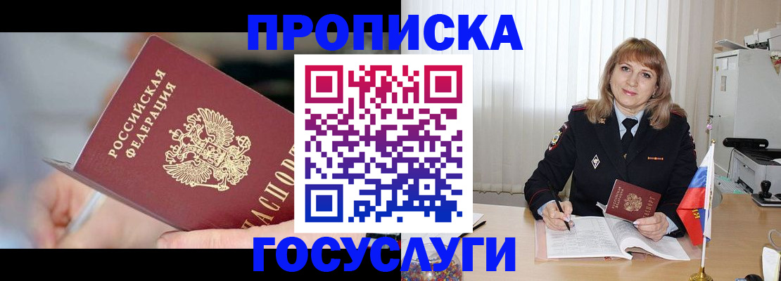временная регистрация адрес в Чебаркуле
