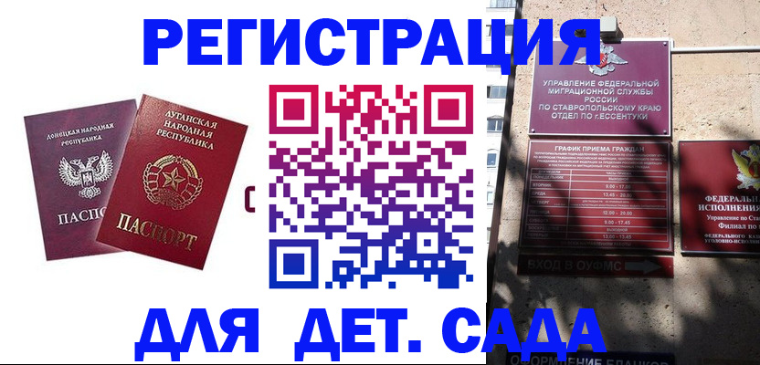 временная регистрация для всех в Чебаркуле