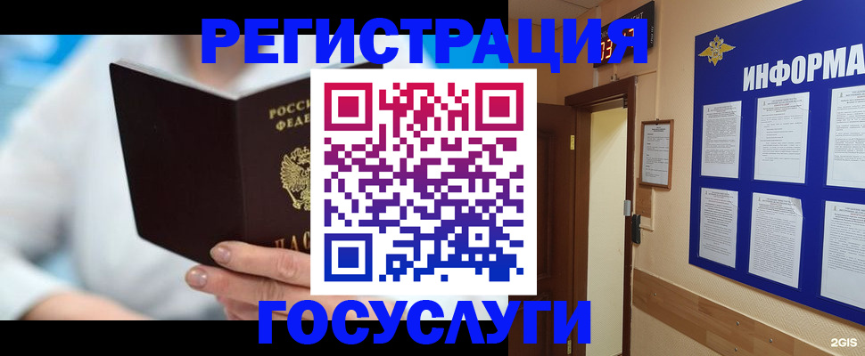 временная регистрация для всех в Чебаркуле